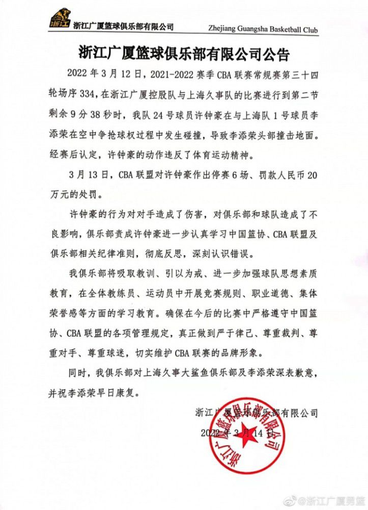 “他会感觉很糟糕，因为他知道英超裁判公司有可能因为这个错误而不让他吹罚周中的英超。